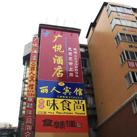 Guangyue Hotel 광저우 외부 사진