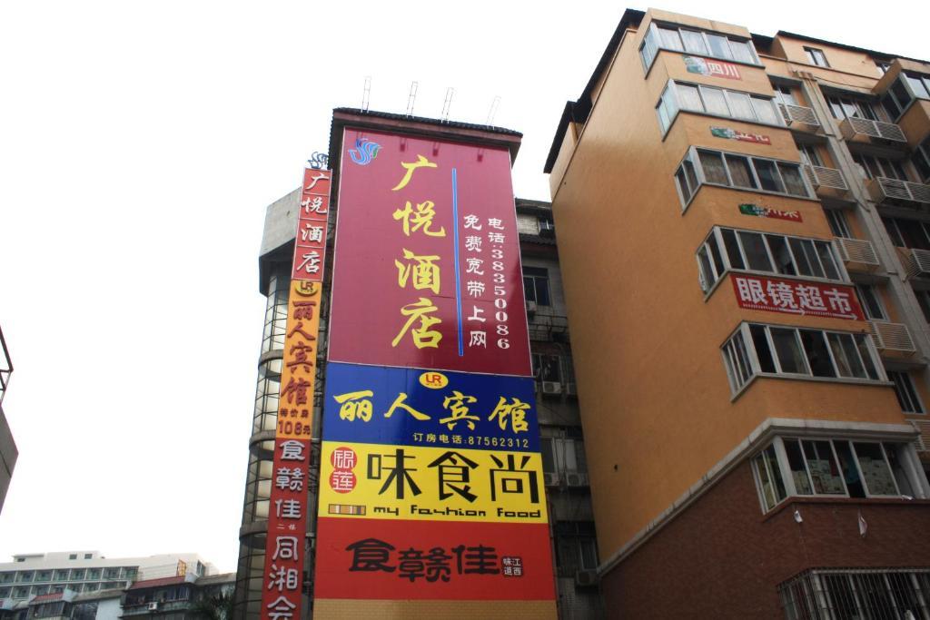 Guangyue Hotel 광저우 외부 사진