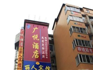 Guangyue Hotel 광저우 외부 사진